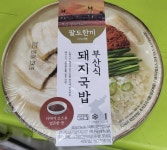 “부산식 돼지국밥”.jpg | 유머 게시판 “부산식 돼지국밥”.jpg | 유머 게시판 | 루리웹