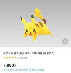 포켓몬 프라 피카츄