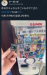 뽑기 가게에갔다가 놀란 일본인 | 유머 게시판 뽑기 가게에갔다가 놀란 일본인 | 유머 게시판 | 루리웹