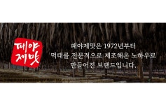 [네이버] 패야제맛 오징어 세트+떡볶이 2인분 (14,900원) (무배) | 업체... [네이버] 패야제맛 오징어 세트+떡볶이 2인분 (14,900원) (무배) | 업체... 