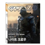 월간 게이머즈 2023년 5월호 정보 | 콘솔 정보 게시판 월간 게이머즈 2023년 5월호 정보 | 콘솔 정보 게시판 | 루리웹