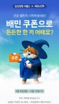 배민배달의민족 뽑기 이벤트무료