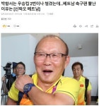 축구) 동남아시안게임에서 첫 경기를 치른 베트남 | 유머 게시판 축구) 동남아시안게임에서 첫 경기를 치른 베트남 | 유머 게시판 | 루리웹