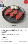 [홈플러스] 보리먹고 자란 돼지 삼겹살[캐나다산] 100g당 1,150원 | 유저 예판 핫딜 뽐뿌 게시판 [홈플러스] 보리먹고 자란 돼지 삼겹살... 