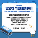 카이스트 싸이 나오네 | 유머 게시판 카이스트 싸이 나오네 | 유머 게시판 | 루리웹