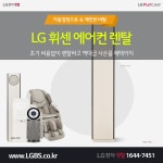 [LG전자렌탈] LG정수기렌탈! 공기청정기! 에어컨렌탈! 요금 할인! 현금! | 업체 예판 핫딜 뽐뿌 게시판 [LG전자렌탈] LG정수기렌탈! 공기청정기!... 