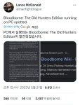 블러드본 디 올드 헌터스 에디션 PC 빌드가 발견되다 | 콘솔 정보 게시판 블러드본 디 올드 헌터스 에디션 PC 빌드가 발견되다 | 콘솔 정보... 