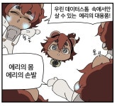 건담 수성의 너구리 시즌2 6화