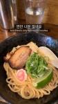 팁이 선불인 미국 뉴욕 라멘집.jpg | 유머 게시판 팁이 선불인 미국 뉴욕 라멘집.jpg | 유머 게시판 | 루리웹