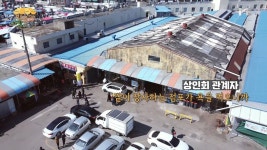 백종원도 충격먹은 예산 시장 근황