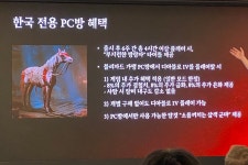 디아블로 4 한국 전용 보상과 PC방 혜택 존재! 출시 개발자 간담회 | PC 게임 정보 디아블로 4 한국 전용 보상과 PC방 혜택 존재! 출시 개발자... 