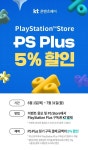 KT콘텐츠페이 PS 웰컵 할인 뜸요 플레이스테이션 게임 이야기 KT콘텐츠페이 PS 웰컵 할인 뜸요 플레이스테이션 게임 이야기 루리웹