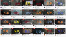 인방] 현재 트위치 점령 상황.jpg | 유머 게시판 인방] 현재 트위치 점령 상황.jpg | 유머 게시판 | 루리웹