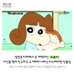 짱구 미래에는 흰둥이 죽었나보네 ㄷㄷ