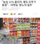 식품회사 빨아 줄 필요 없는 이유 | 유머 게시판 식품회사 빨아 줄 필요 없는 이유 | 유머 게시판 | 루리웹
