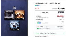 코보게 이세돌의 위즈스톤 보드게임 3종 발매 특가 판매