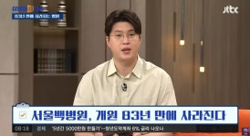 백병원이 폐업이라니