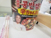 홍콩반점 신짬뽕 컵라면