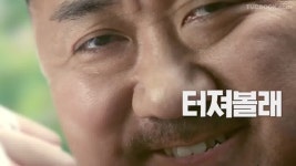 스포x 범죄도시3 다봤다