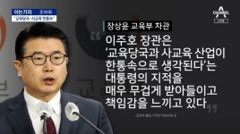 윤석열 얜 이렇게 하면 수험생+학부모들이 환호할줄 알았던것 같음 | 정치유머 게시판 윤석열 얜 이렇게 하면 수험생+학부모들이 환호할줄... 