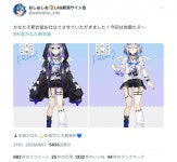 버튜버 오시오 마마 카나타 신의상