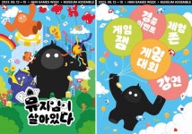 NHN, 임직원 게임역량 강화 행사 ‘NHN 게임스 위크’ 지난 주 15일 (목) 성료 NHN, 임직원 게임역량 강화 행사 ‘NHN 게임스 위크’ 지난 주... 