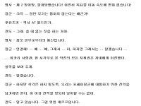 슈퍼로봇대전 F, 대사 공략 07화 | 정치유머 게시판 슈퍼로봇대전 F, 대사 공략 07화 | 정치유머 게시판 | 루리웹