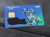 요즘 나라사랑카드 디자인 좋네