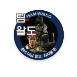 팀왈도가 있어도 한글패치가 소용없는 경우jpg