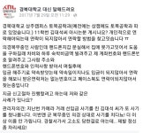 경북대학교 김x석 이라는 놈 조심하세요 | 유머 게시판 경북대학교 김x석 이라는 놈 조심하세요 | 유머 게시판 | 루리웹