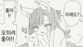 여우 신사 무녀에게 고백하는 만화manhwa