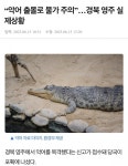 호주처럼 되어가고 있는 경상북도 영주jpg