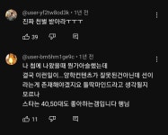 스타흑운장이 찐으로 욕먹었던 컨텐츠