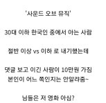 음악 영화로 10만원 내기함.jpg | 유머 게시판 음악 영화로 10만원 내기함.jpg | 유머 게시판 | 루리웹