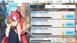 이벤트 포인트 일일퀘스트이게 맞나요