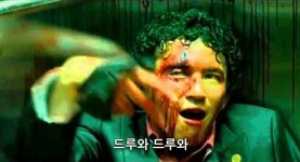 신세계따지고보면 오류인 장면