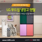 [LG전자렌탈] LG정수기렌탈! 공기청정기! LG에어컨렌탈! 요금 할인! 현금! | 업체 예판 핫딜 뽐뿌 게시판 [LG전자렌탈] LG정수기렌탈!... 