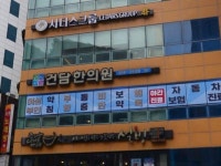 레전드 한의원jpg