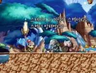 스압직접 만들어본 메이플 모험가 스토리