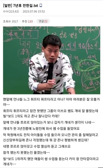 피프티) 전한길 크로스오버.jpg | 유머 게시판 피프티) 전한길 크로스오버.jpg | 유머 게시판 | 루리웹
