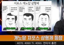 pc시장을 얼어버리게 만든 재벌 | 정치유머 게시판 pc시장을 얼어버리게 만든 재벌 | 정치유머 게시판 | 루리웹