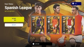 뽑기 230710 Fans Choice Spanish League