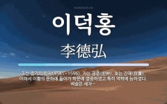 퇴계 이황이 살면서 제일 힘들었던 것jpg