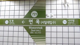 이번 역은 사가정역입니다 다음 역은 상봉역입니다