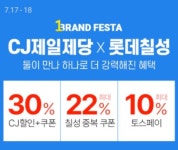 롯데온품절밀키스제로500ml24펫15940원CJx롯데칠성원브랜드페스타