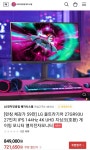 네이버스토어LG 27GR93U 27인치 4K 게이밍 모니터 721650원