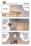 은혜갚은 까치 만화