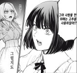 남자의 거기가 보고 싶다는 여자