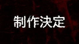 퀸 스튜디오 x 인아트 16 체인소맨 예고