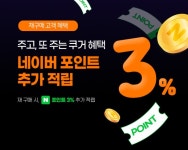 이지엠인터내셔널 쿠거 재구매 고객을 위한 혜택 강화